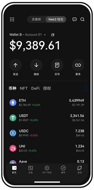 OK币 APP下载安装页面展示