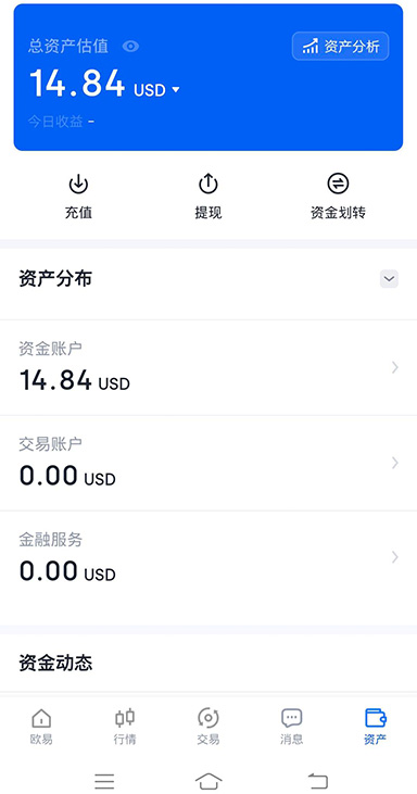 OK币 APP下载安装页面展示